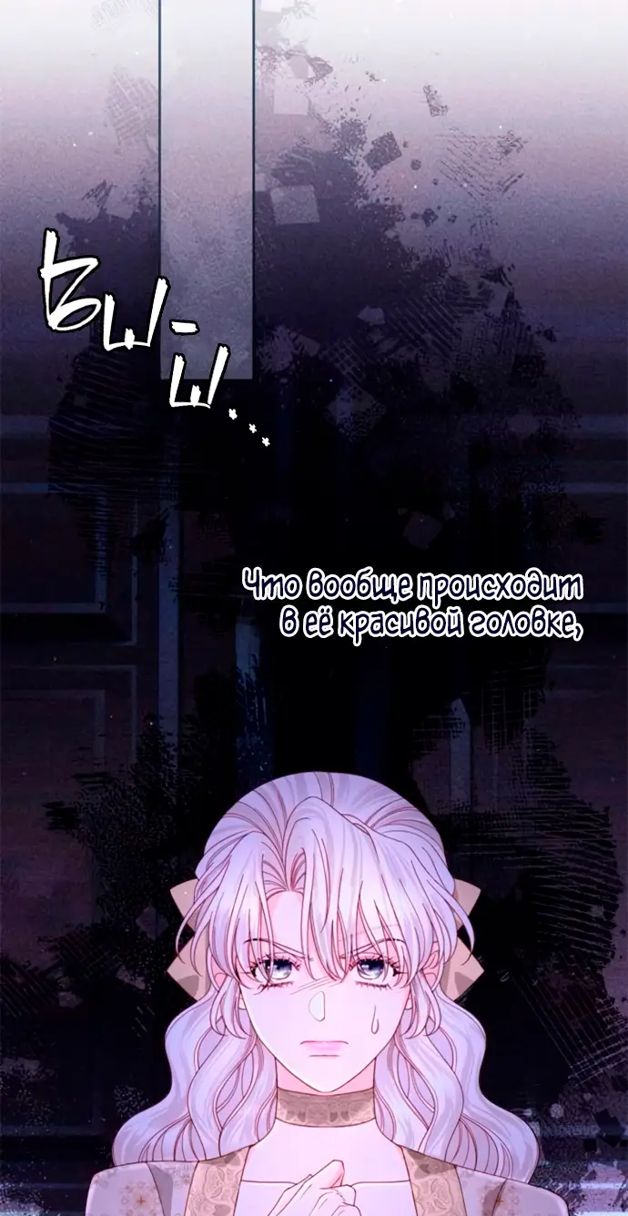 Страница 11 главы 185 манги Второй брак императрицы / Second marriage of the Empress