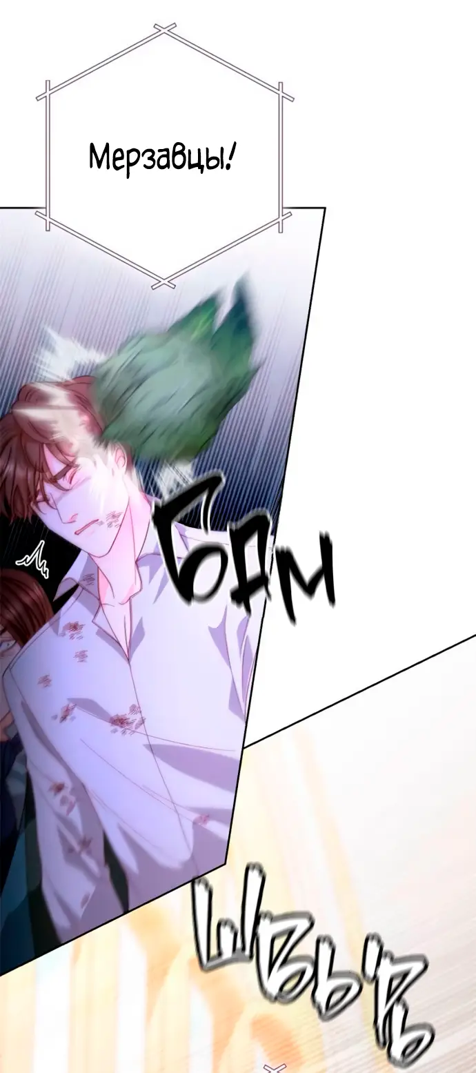 Страница 31 главы 185 манги Второй брак императрицы / Second marriage of the Empress