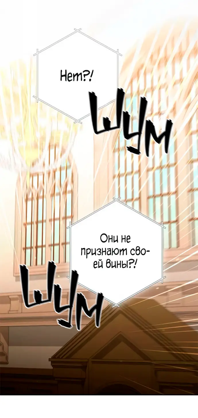 Страница 35 главы 185 манги Второй брак императрицы / Second marriage of the Empress