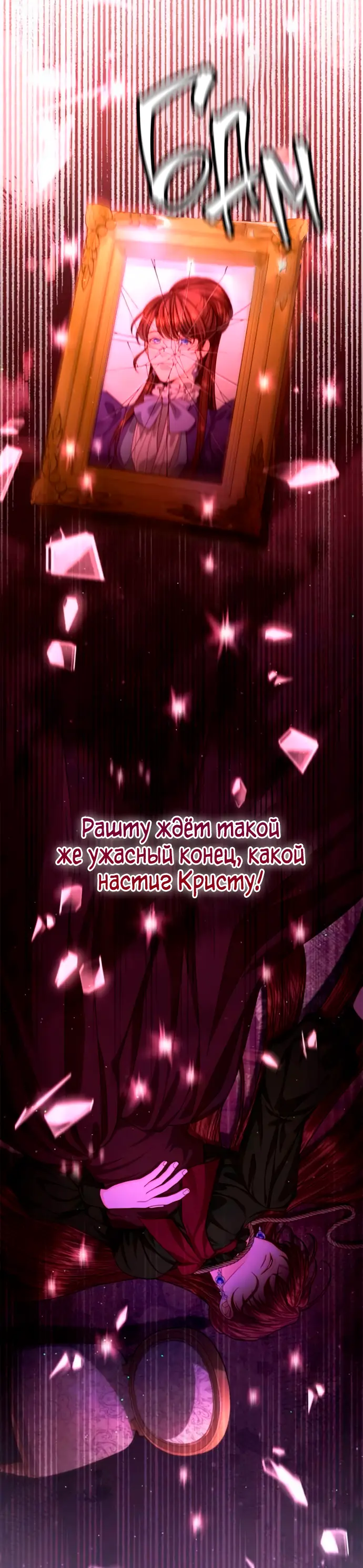 Страница 6 главы 185 манги Второй брак императрицы / Second marriage of the Empress