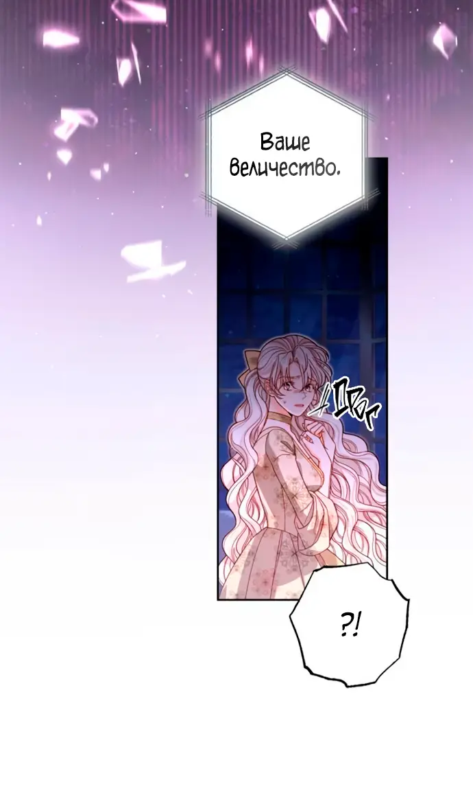 Страница 7 главы 185 манги Второй брак императрицы / Second marriage of the Empress