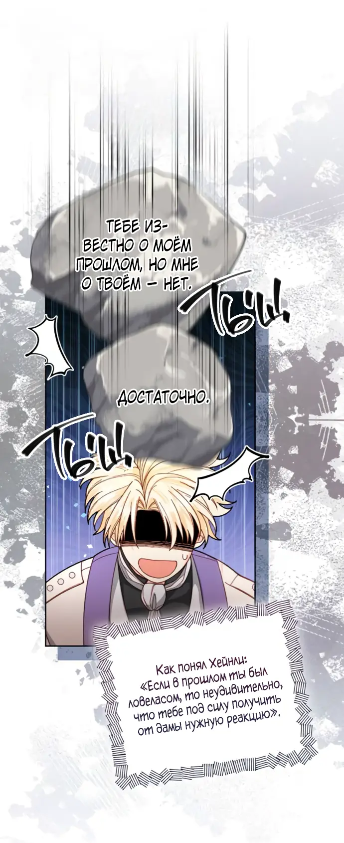 Страница 14 главы 172 манги Второй брак императрицы / Second marriage of the Empress