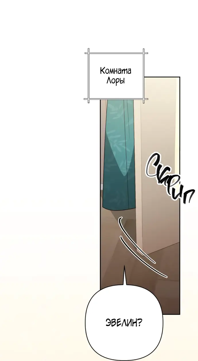 Страница 18 главы 172 манги Второй брак императрицы / Second marriage of the Empress