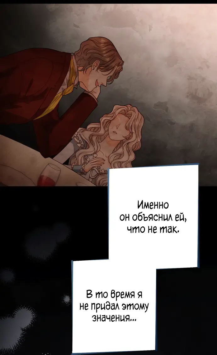 Страница 15 главы 179 манги Второй брак императрицы / Second marriage of the Empress