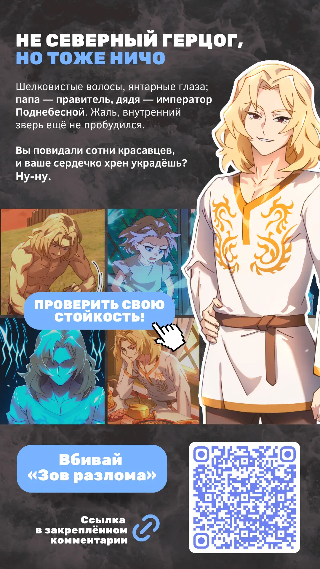 Страница 61 главы 179 манги Второй брак императрицы / Second marriage of the Empress