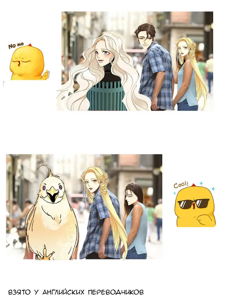 Страница 13 главы 11 манги Второй брак императрицы / Second marriage of the Empress