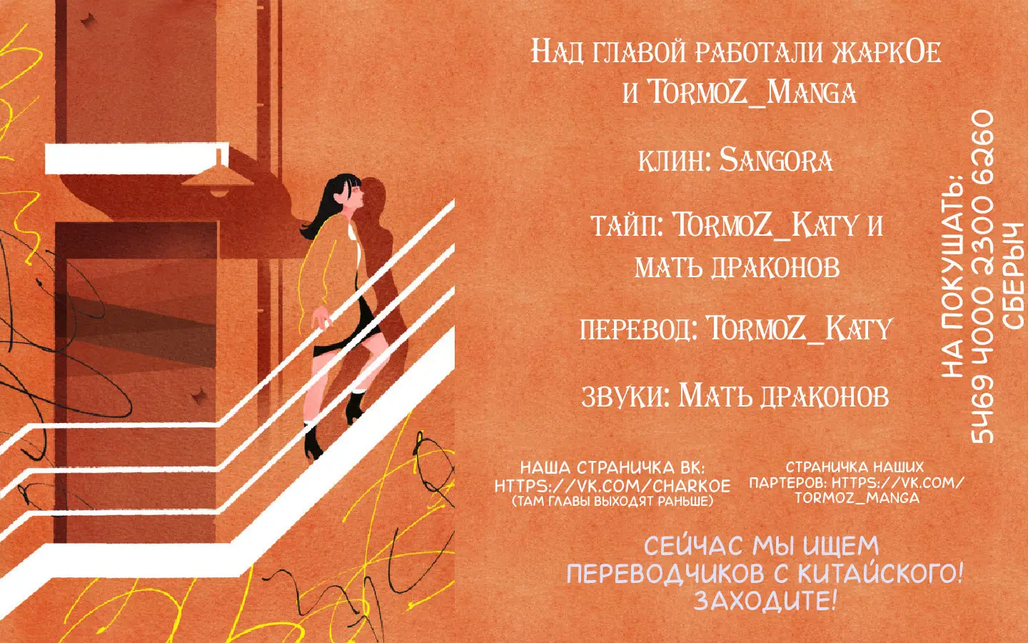 Страница 11 главы 26 манги Второй брак императрицы / Second marriage of the Empress