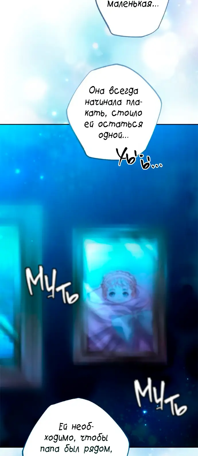 Страница 12 главы 193 манги Второй брак императрицы / Second marriage of the Empress