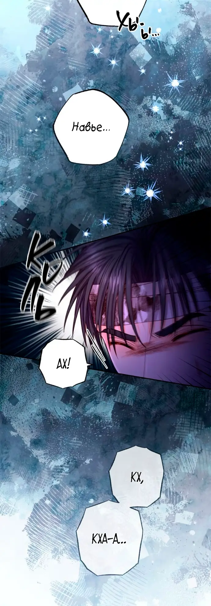 Страница 16 главы 193 манги Второй брак императрицы / Second marriage of the Empress