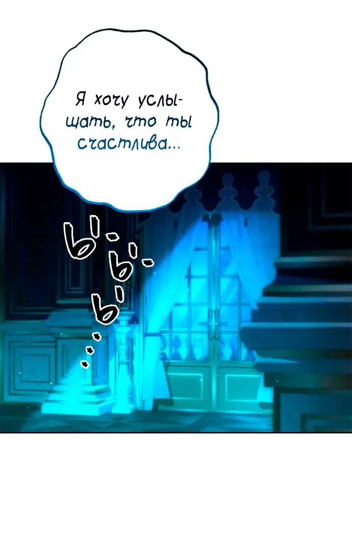 Страница 19 главы 193 манги Второй брак императрицы / Second marriage of the Empress