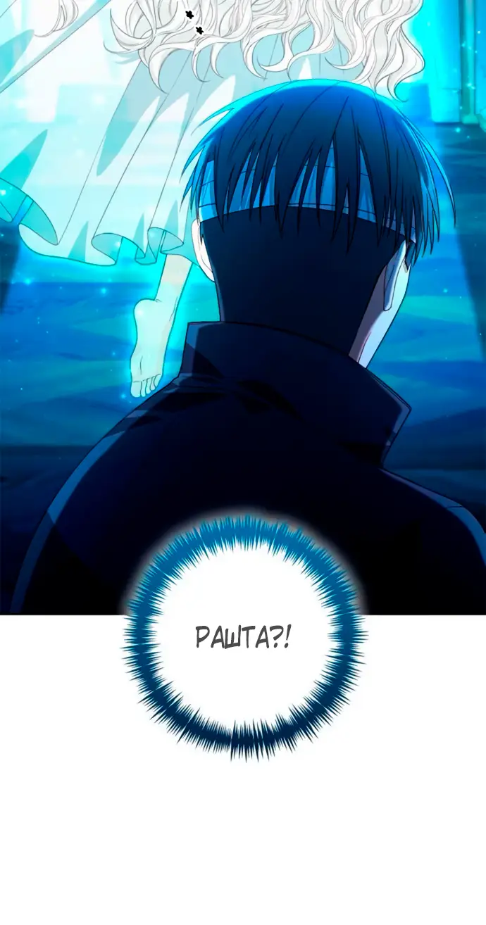 Страница 21 главы 193 манги Второй брак императрицы / Second marriage of the Empress