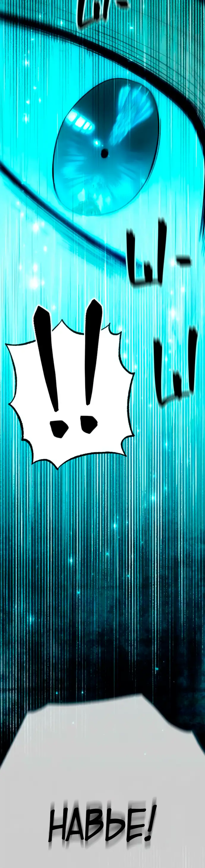 Страница 28 главы 193 манги Второй брак императрицы / Second marriage of the Empress