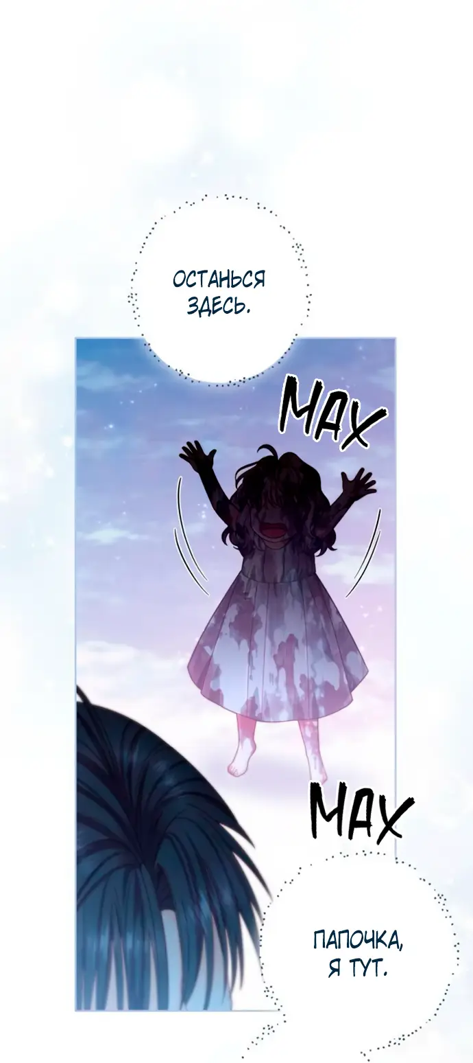 Страница 37 главы 193 манги Второй брак императрицы / Second marriage of the Empress