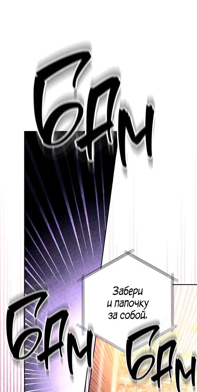 Страница 4 главы 193 манги Второй брак императрицы / Second marriage of the Empress