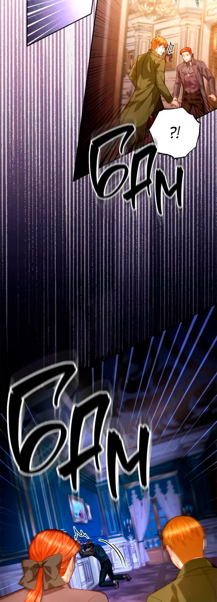 Страница 5 главы 193 манги Второй брак императрицы / Second marriage of the Empress