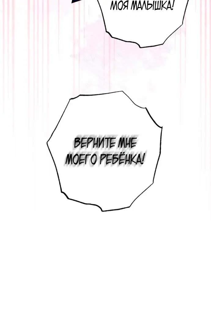 Страница 7 главы 193 манги Второй брак императрицы / Second marriage of the Empress