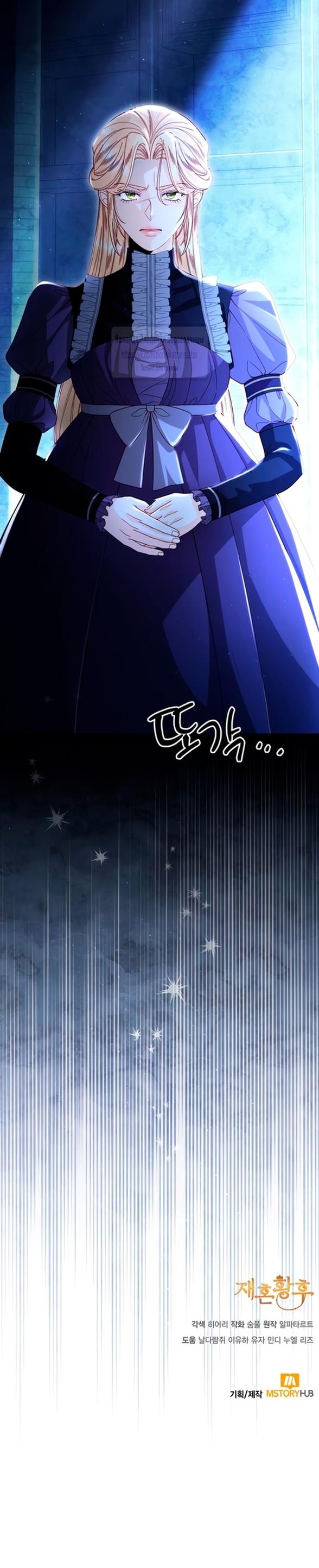 Страница 13 главы 207 манги Второй брак императрицы / Second marriage of the Empress