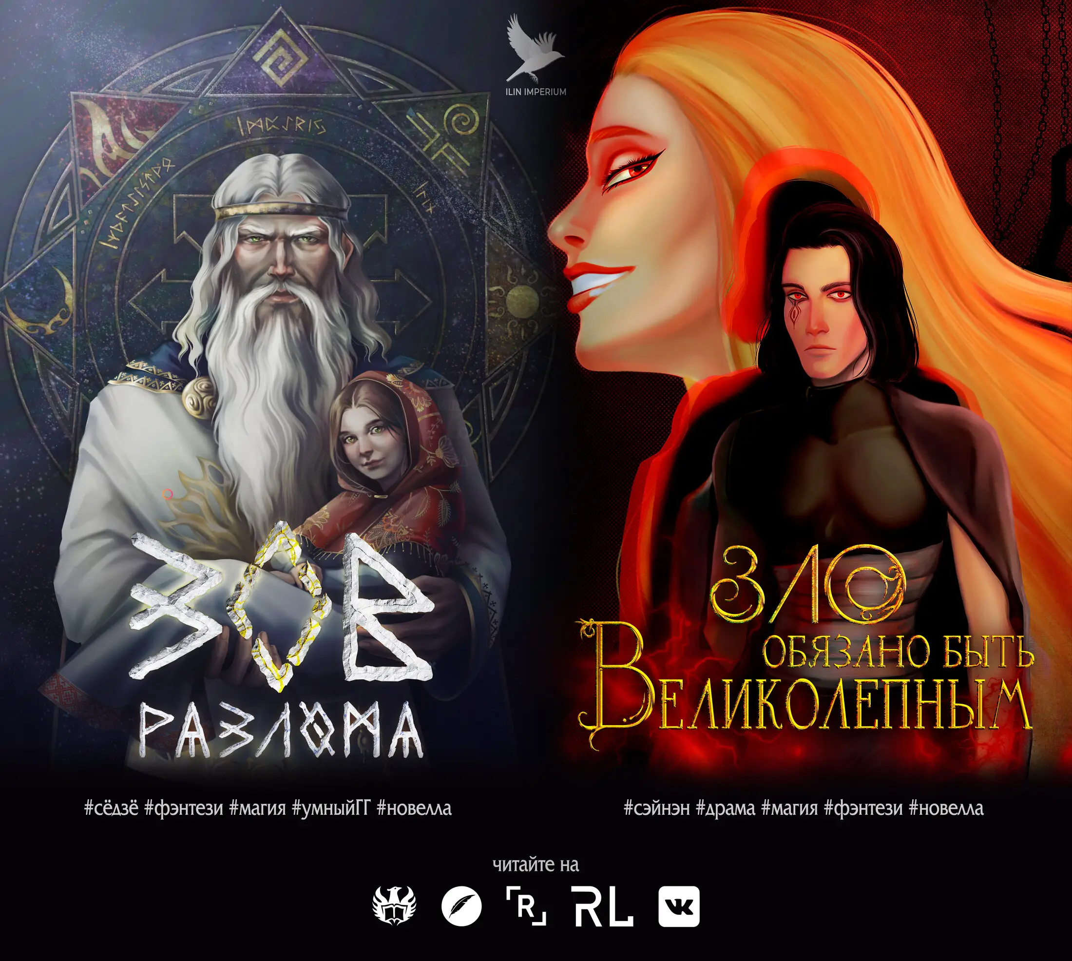 Страница 10 главы 144 манги Второй брак императрицы / Second marriage of the Empress