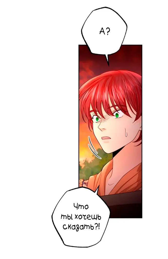 Страница 11 главы 184 манги Второй брак императрицы / Second marriage of the Empress