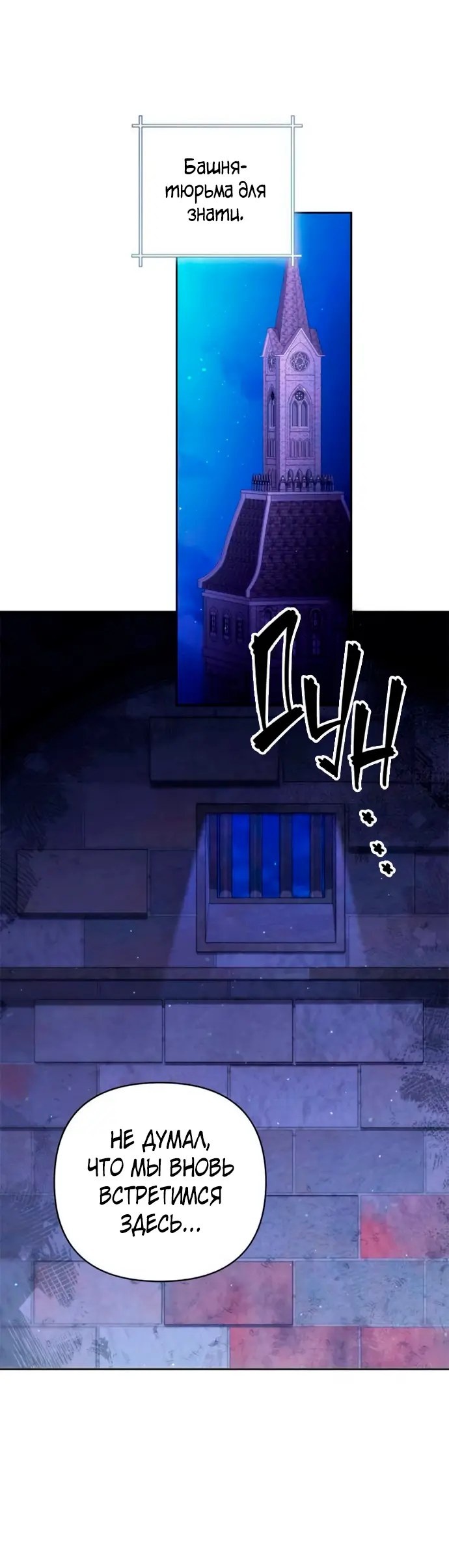 Страница 28 главы 184 манги Второй брак императрицы / Second marriage of the Empress