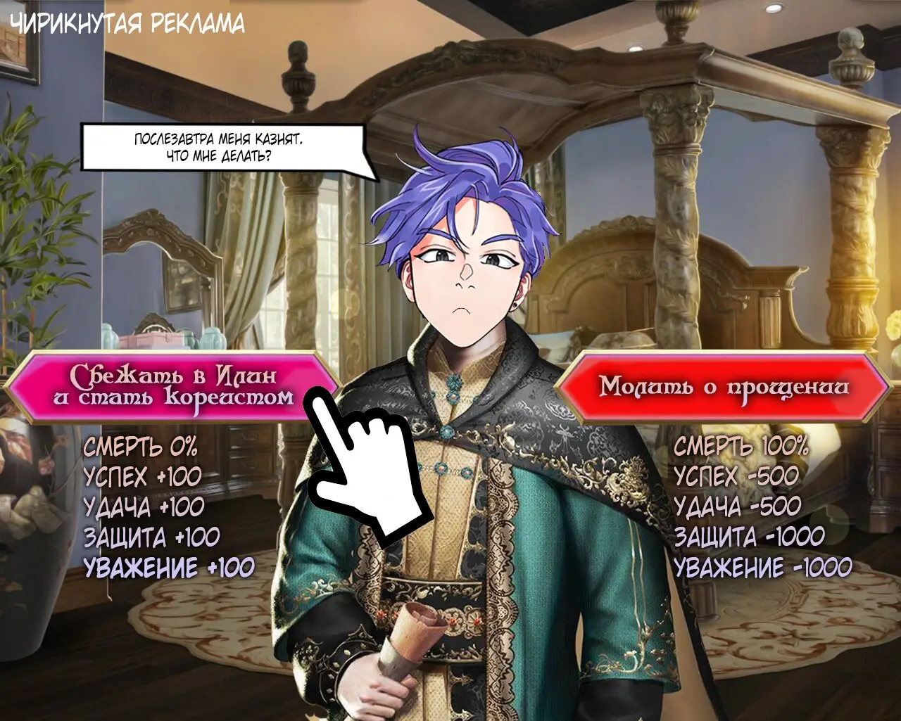 Страница 6 главы 121 манги Второй брак императрицы / Second marriage of the Empress