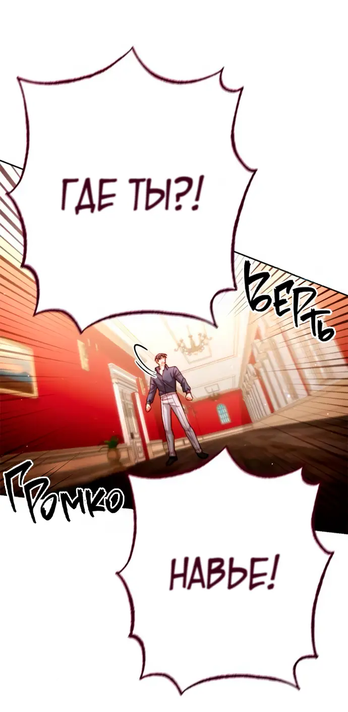 Страница 20 главы 196 манги Второй брак императрицы / Second marriage of the Empress