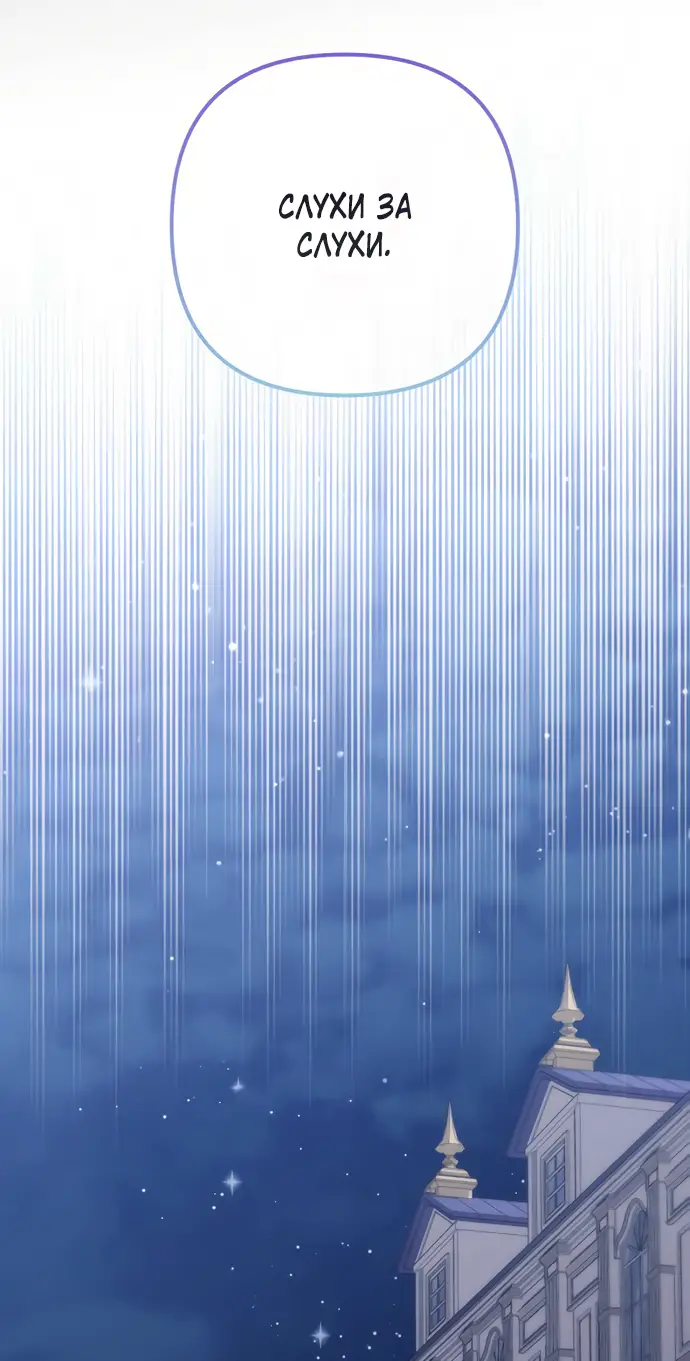 Страница 15 главы 147 манги Второй брак императрицы / Second marriage of the Empress