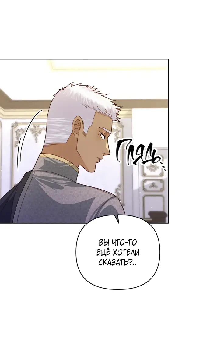 Страница 4 главы 147 манги Второй брак императрицы / Second marriage of the Empress