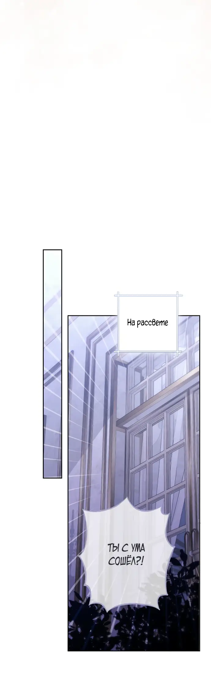 Страница 56 главы 147 манги Второй брак императрицы / Second marriage of the Empress