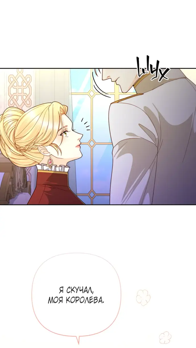 Страница 11 главы 164 манги Второй брак императрицы / Second marriage of the Empress