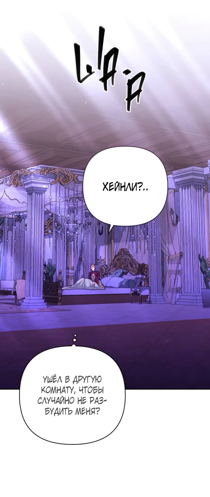 Страница 15 главы 164 манги Второй брак императрицы / Second marriage of the Empress