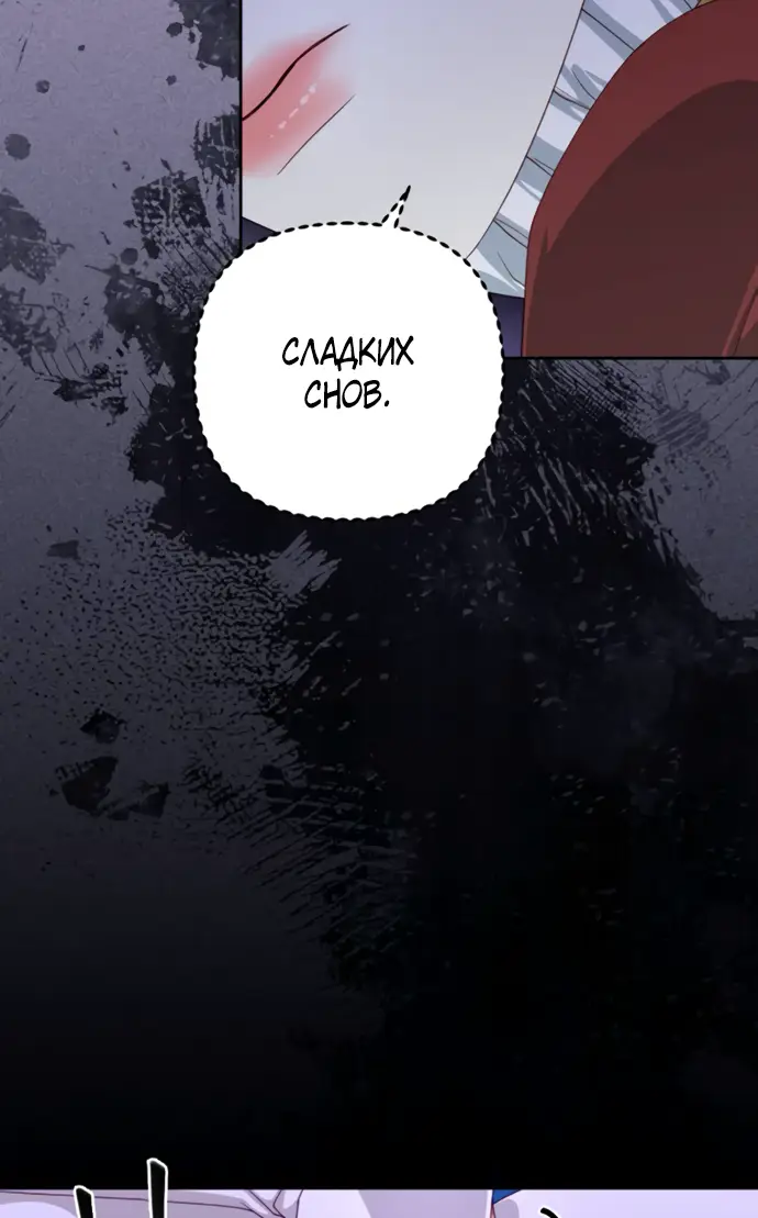 Страница 30 главы 164 манги Второй брак императрицы / Second marriage of the Empress