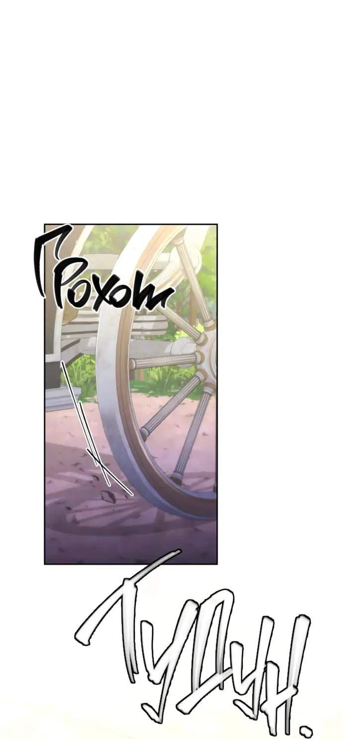 Страница 43 главы 164 манги Второй брак императрицы / Second marriage of the Empress