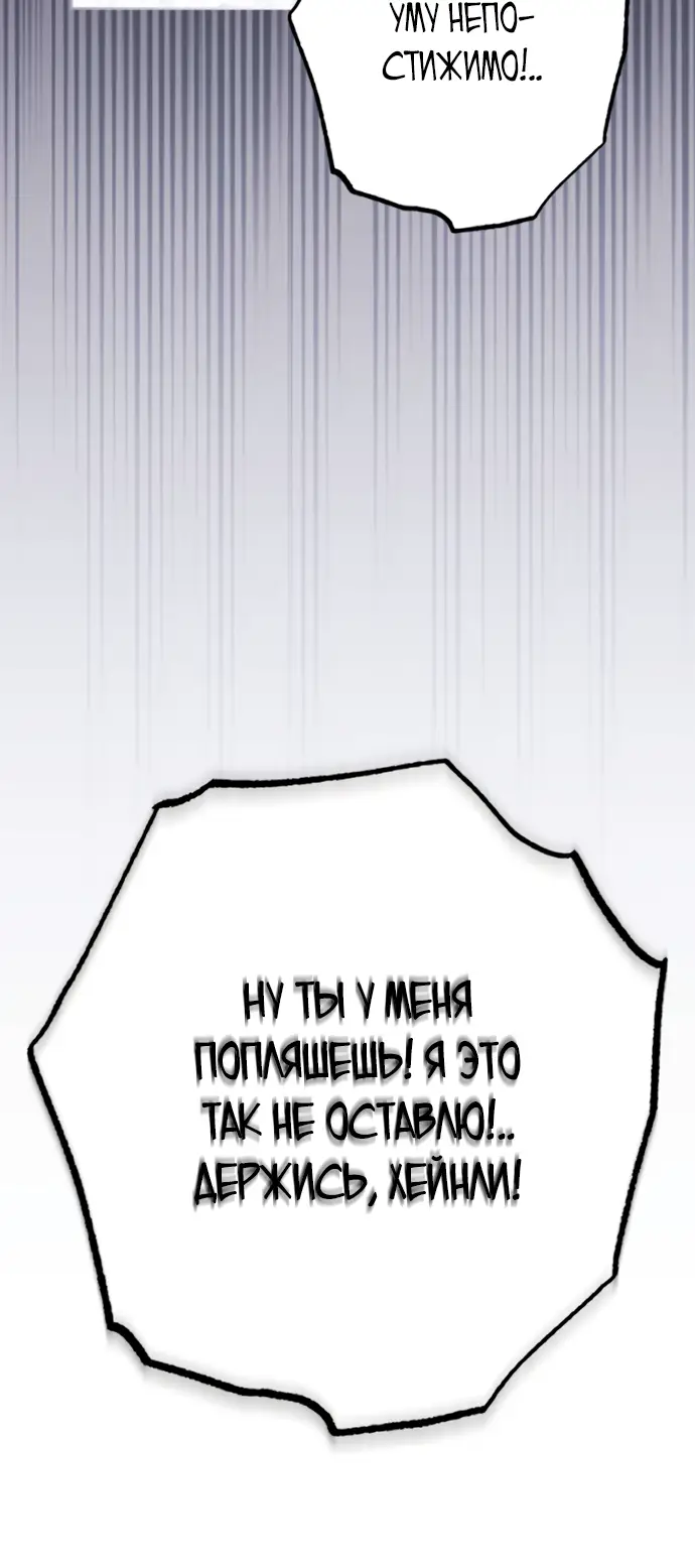 Страница 52 главы 164 манги Второй брак императрицы / Second marriage of the Empress