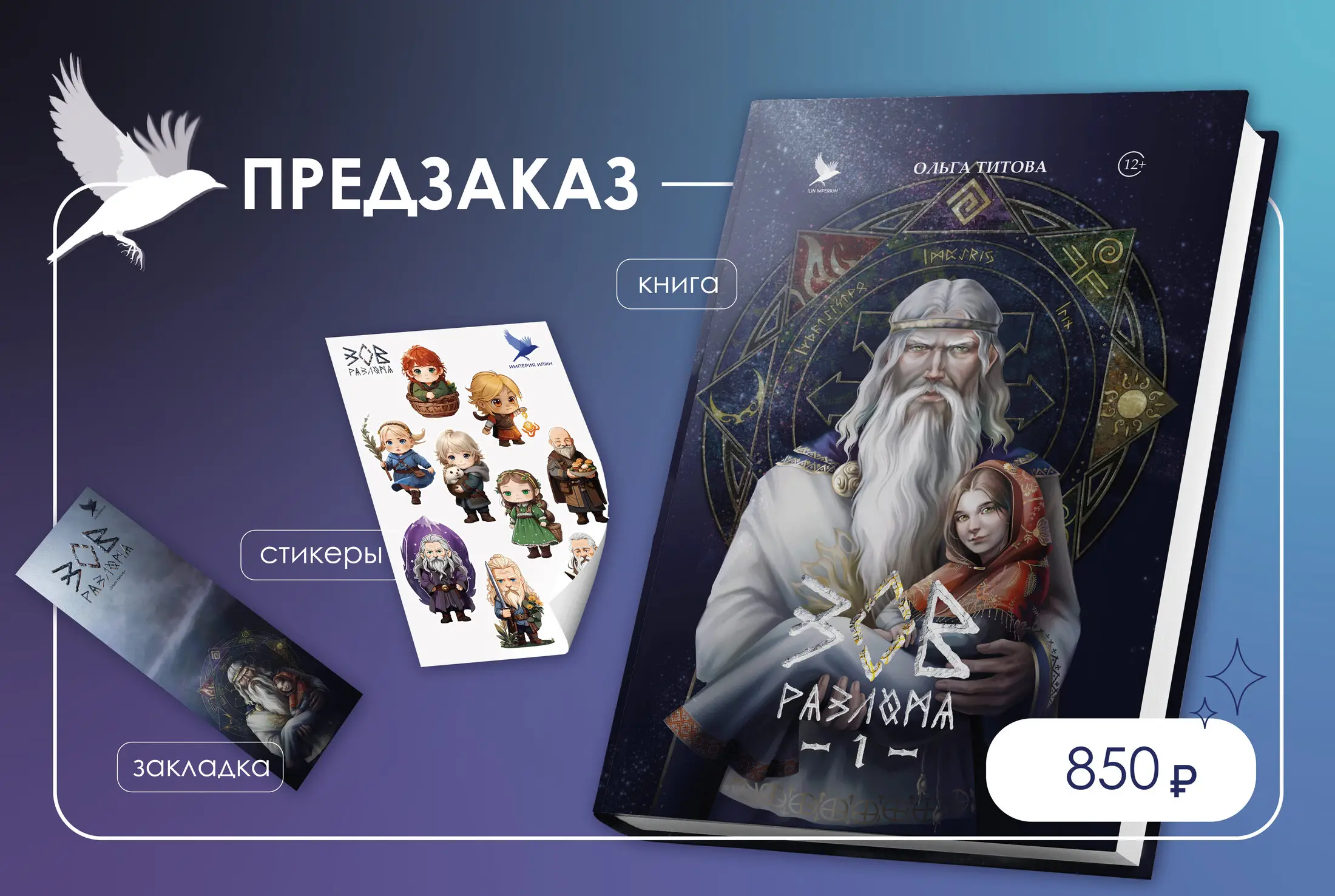 Страница 54 главы 164 манги Второй брак императрицы / Second marriage of the Empress