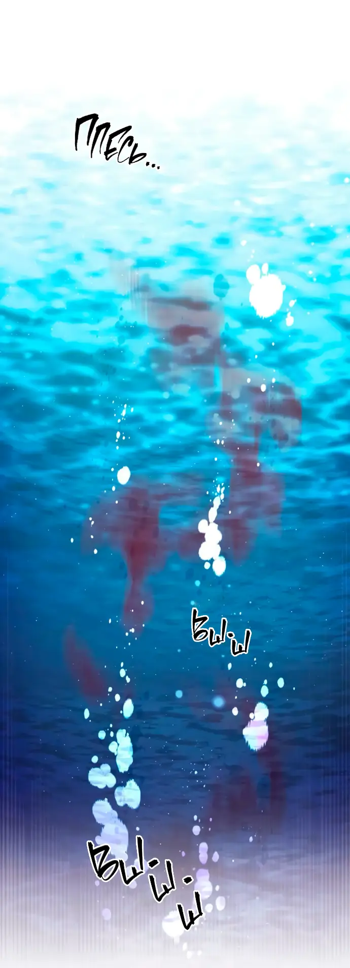 Страница 23 главы 181 манги Второй брак императрицы / Second marriage of the Empress