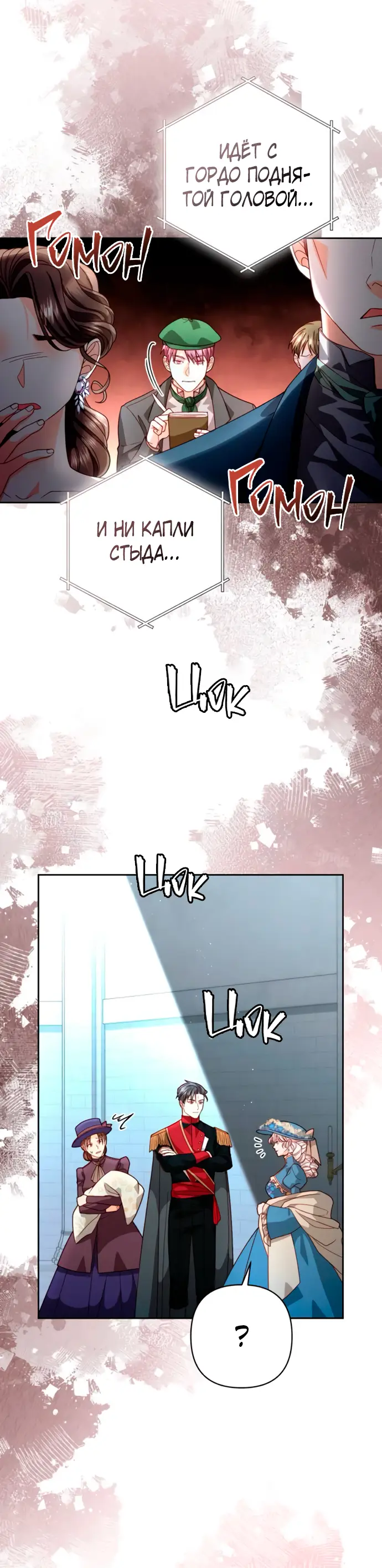 Страница 4 главы 181 манги Второй брак императрицы / Second marriage of the Empress