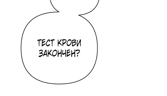 Страница 48 главы 181 манги Второй брак императрицы / Second marriage of the Empress