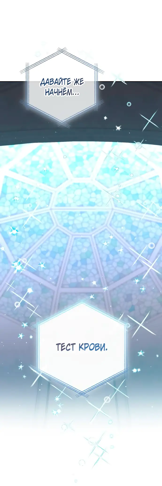 Страница 7 главы 181 манги Второй брак императрицы / Second marriage of the Empress