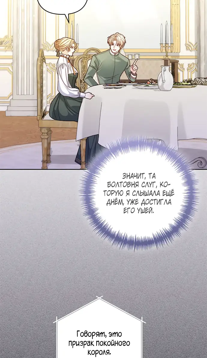 Страница 17 главы 146 манги Второй брак императрицы / Second marriage of the Empress