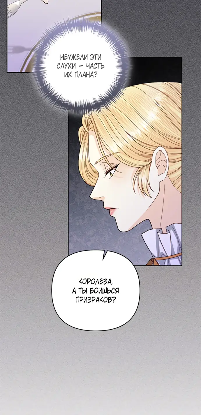 Страница 19 главы 146 манги Второй брак императрицы / Second marriage of the Empress