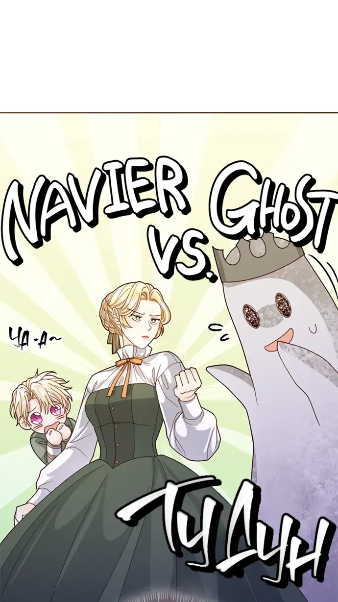 Страница 26 главы 146 манги Второй брак императрицы / Second marriage of the Empress