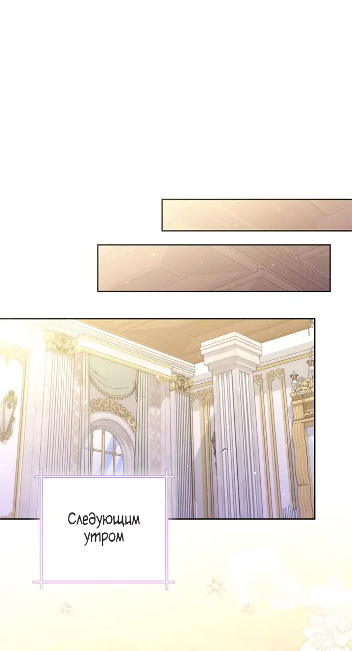 Страница 34 главы 146 манги Второй брак императрицы / Second marriage of the Empress