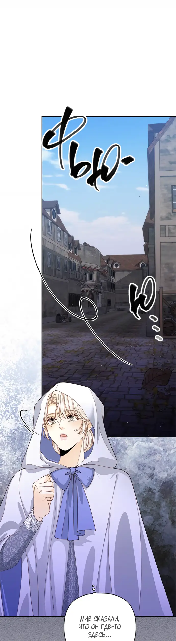 Страница 44 главы 146 манги Второй брак императрицы / Second marriage of the Empress