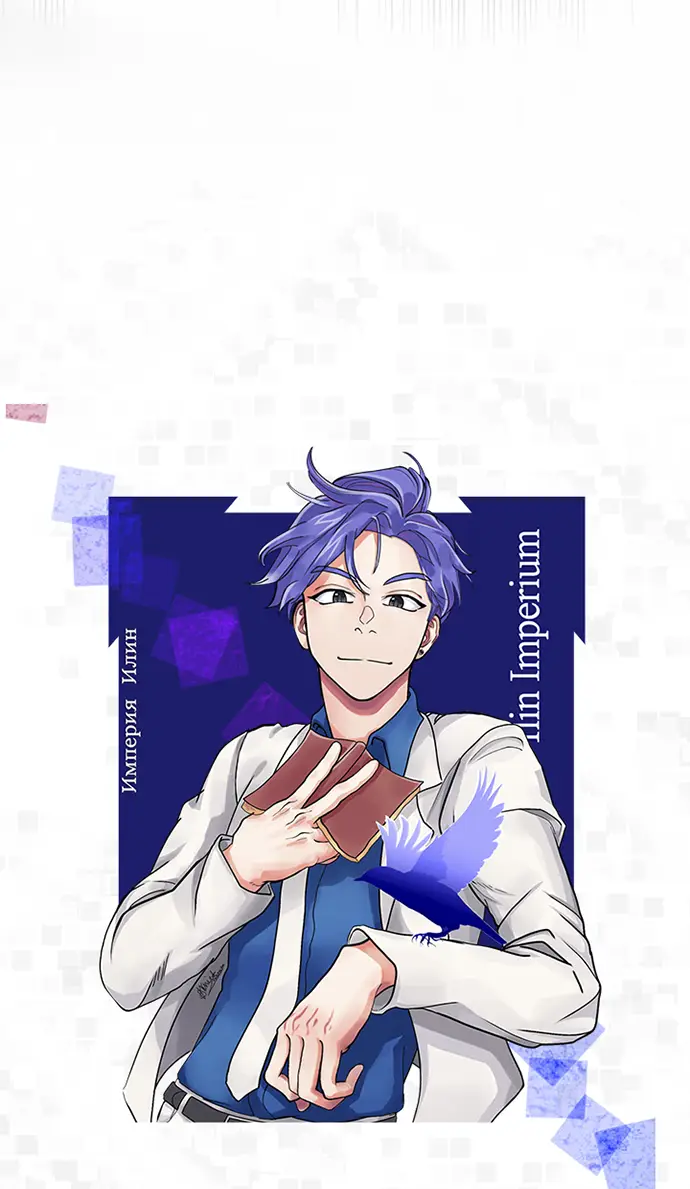 Страница 61 главы 146 манги Второй брак императрицы / Second marriage of the Empress