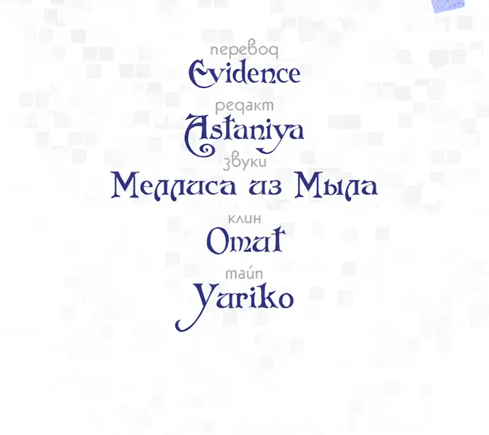 Страница 62 главы 146 манги Второй брак императрицы / Second marriage of the Empress