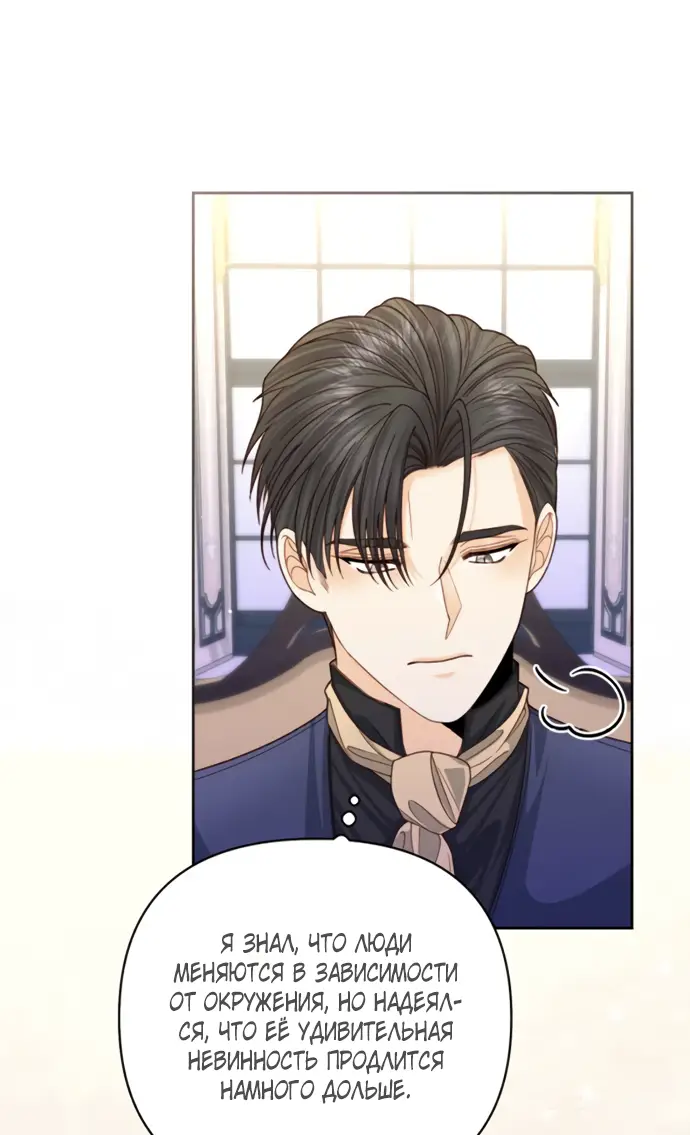 Страница 22 главы 148 манги Второй брак императрицы / Second marriage of the Empress