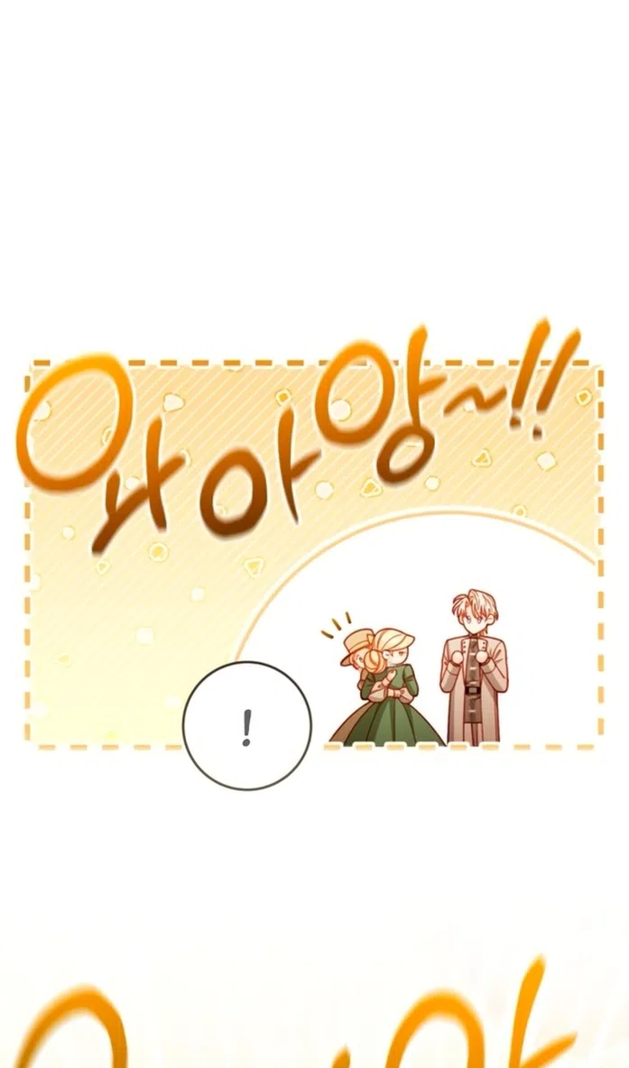 Страница 7 главы 237 манги Второй брак императрицы / Second marriage of the Empress