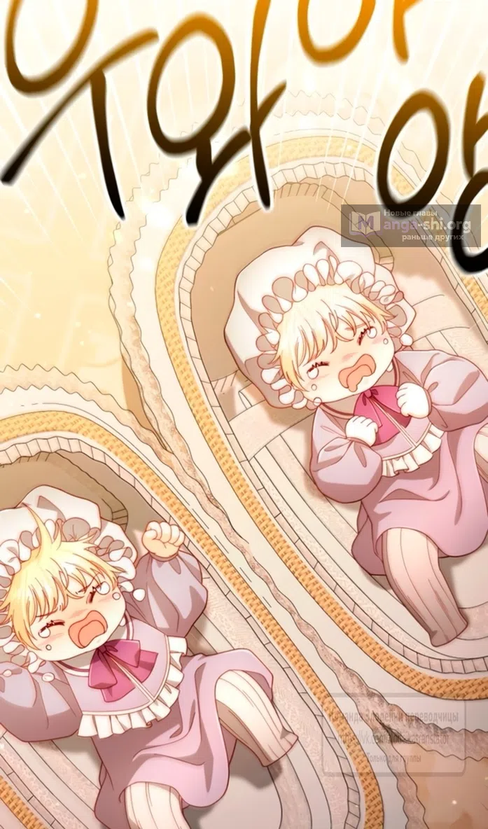 Страница 8 главы 237 манги Второй брак императрицы / Second marriage of the Empress