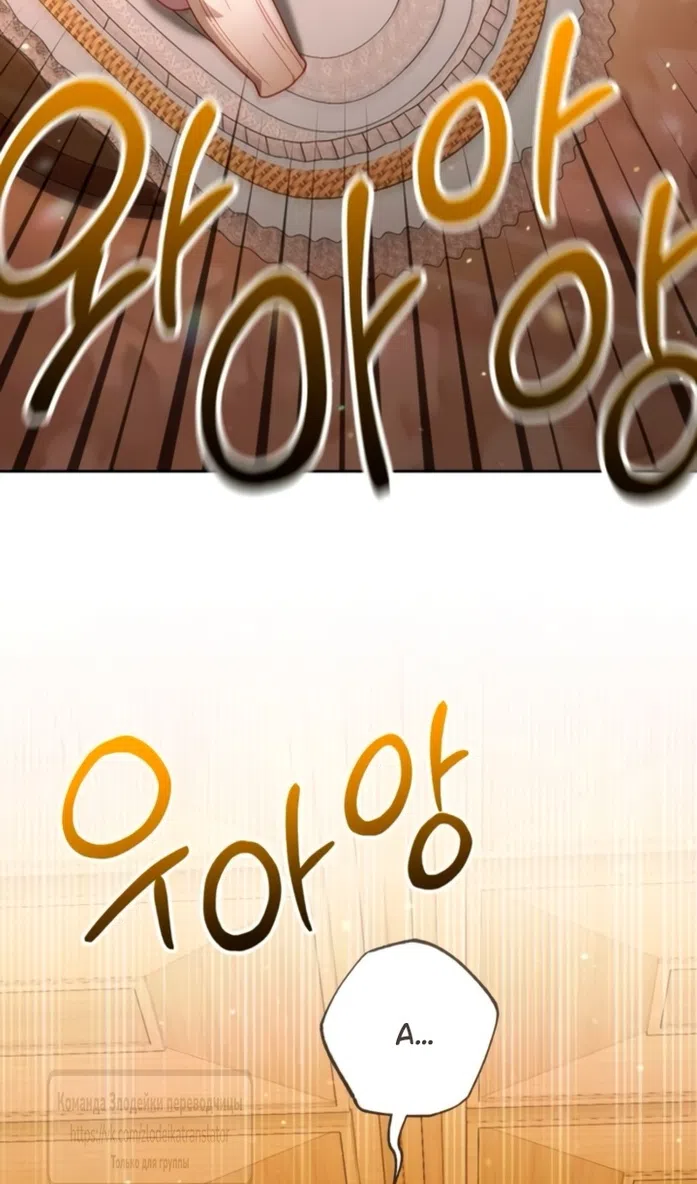 Страница 9 главы 237 манги Второй брак императрицы / Second marriage of the Empress